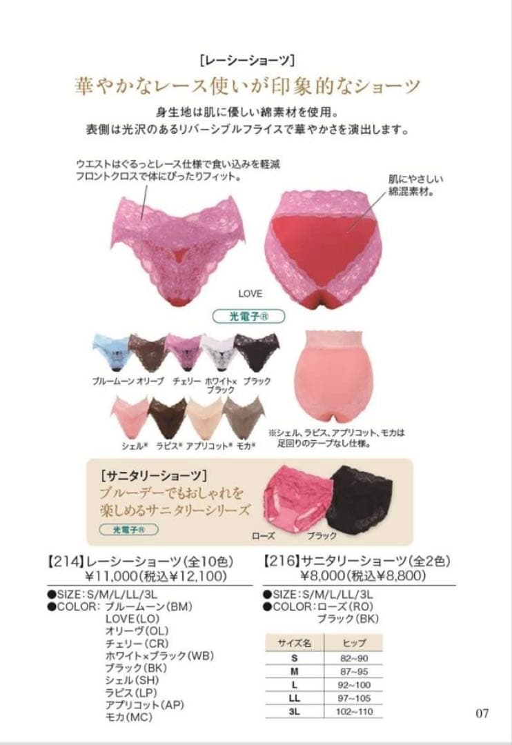 Lala Grant サニタリーショーツ　ローズ・ブラック