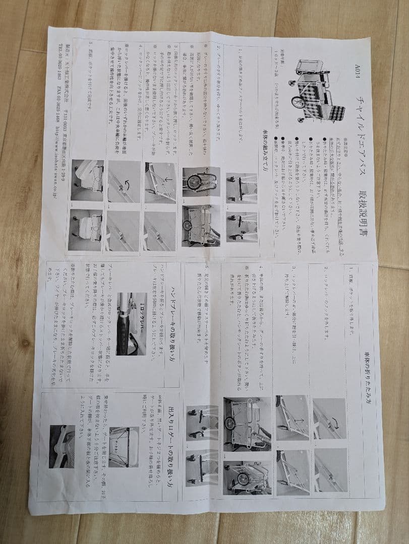 チャイルドエアバス　大型ベビーカー