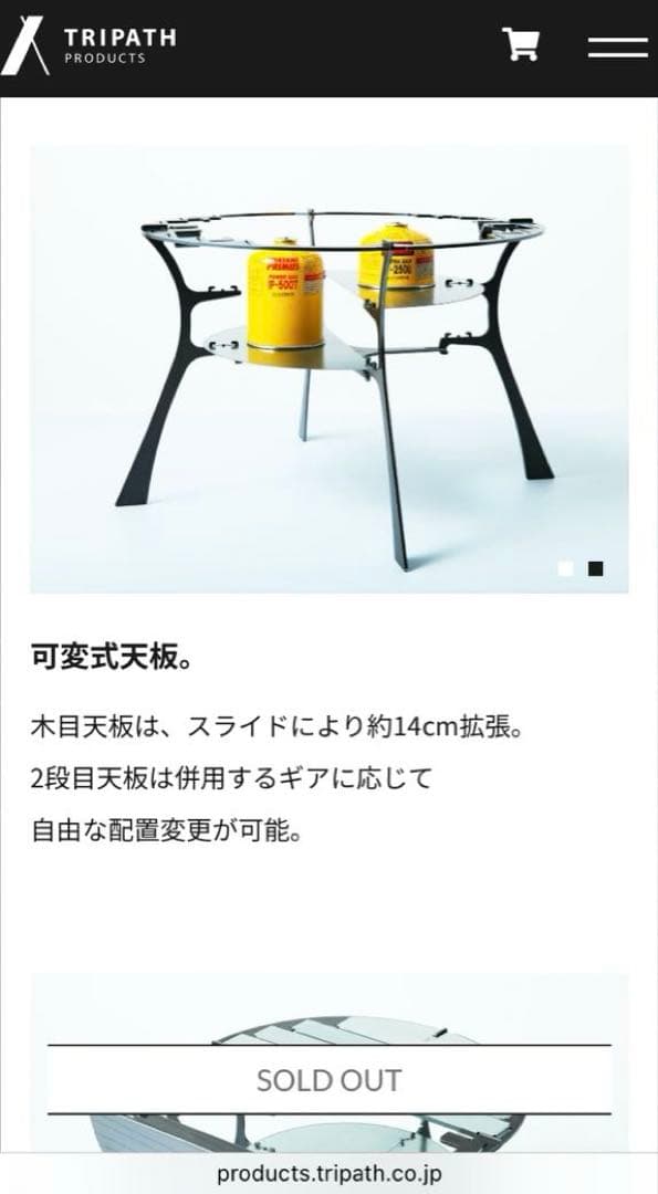 TRIPATH PRODUCTS / MOKUME TABLE トリパス