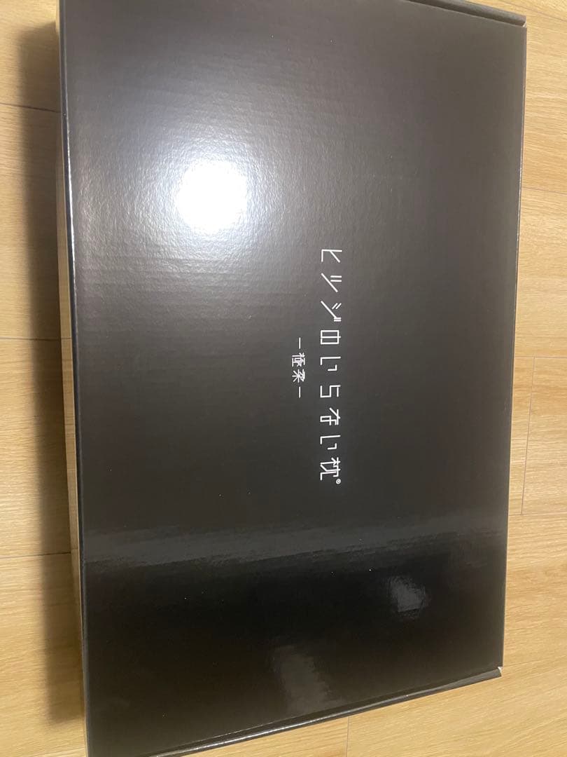 (使用回数2回)ヒツジのいらない枕 極柔