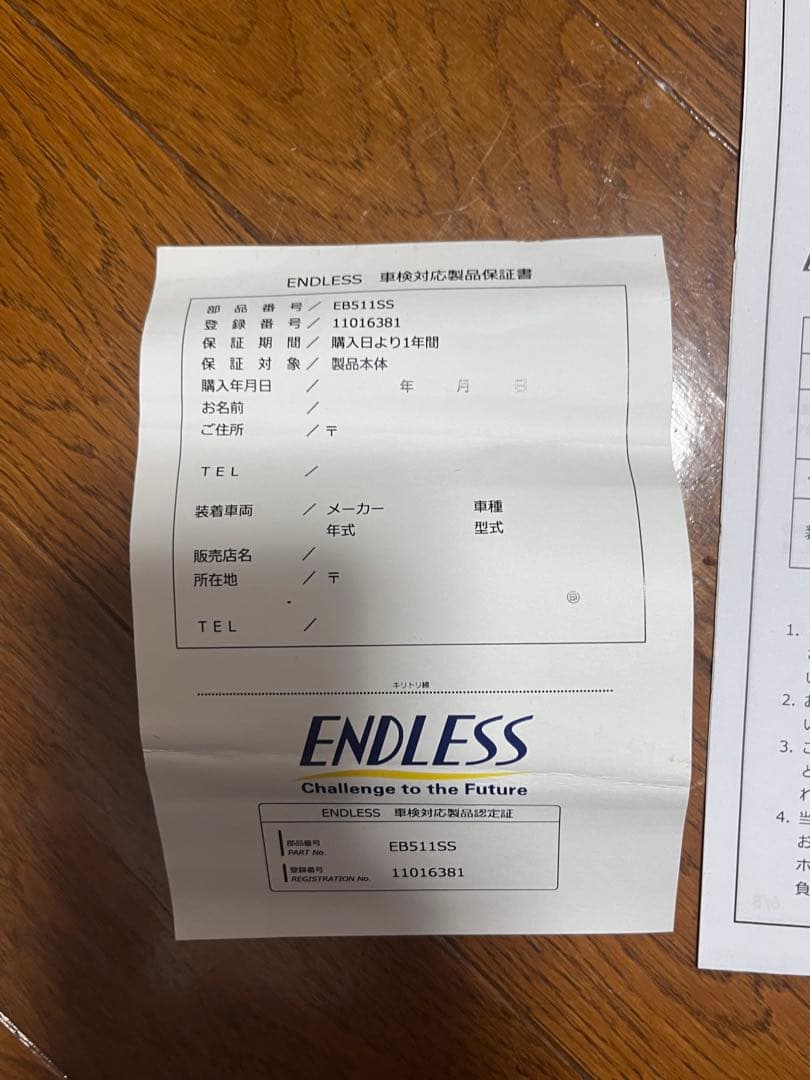 エンドレス　ブレーキホース　FD2用