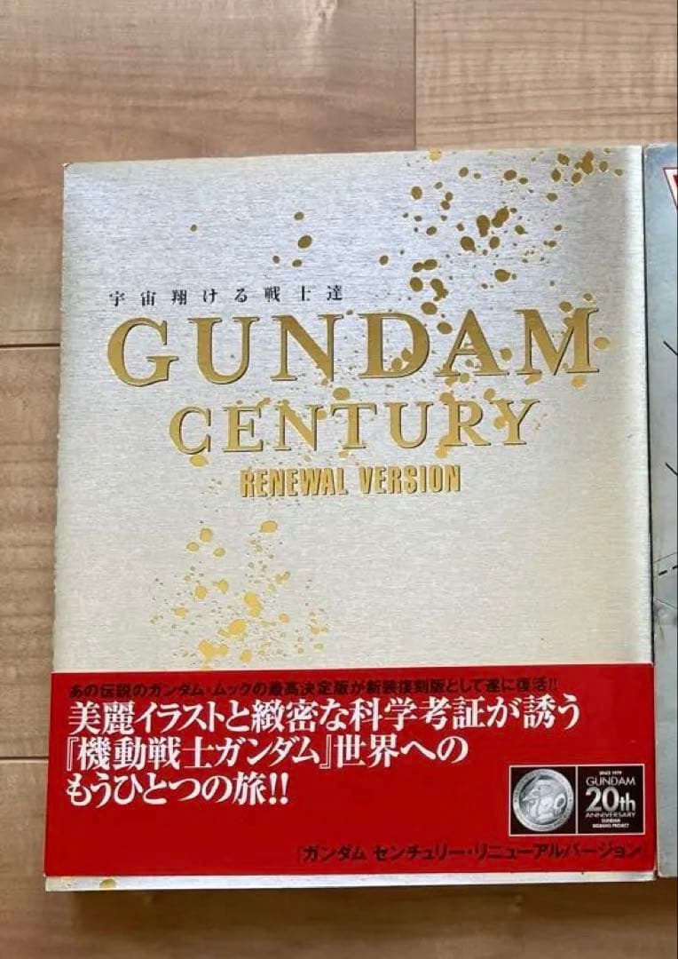 その他 GUNDAM CENTURY RENEWAL VERSION