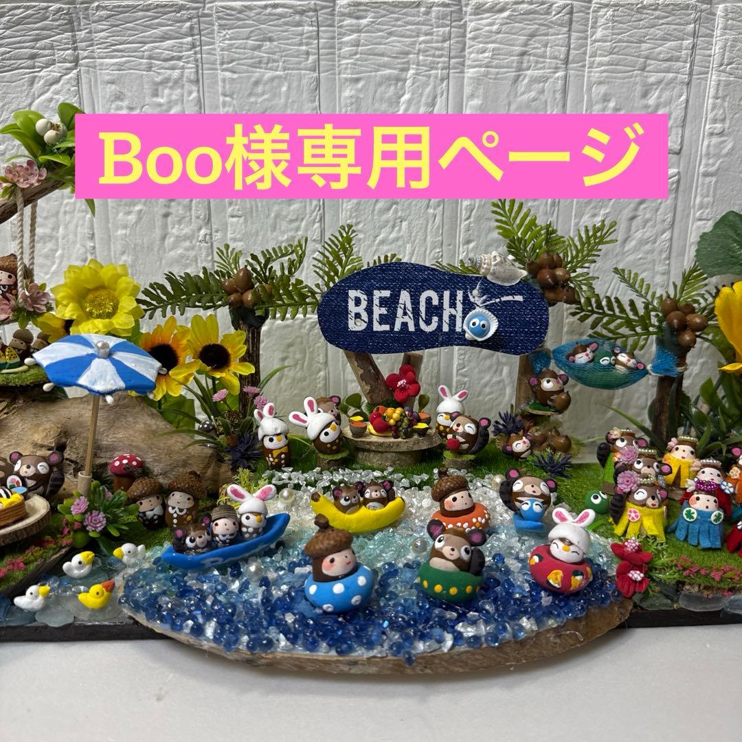 どんぐりアート♡Happy summer BIGオブジェ・♡