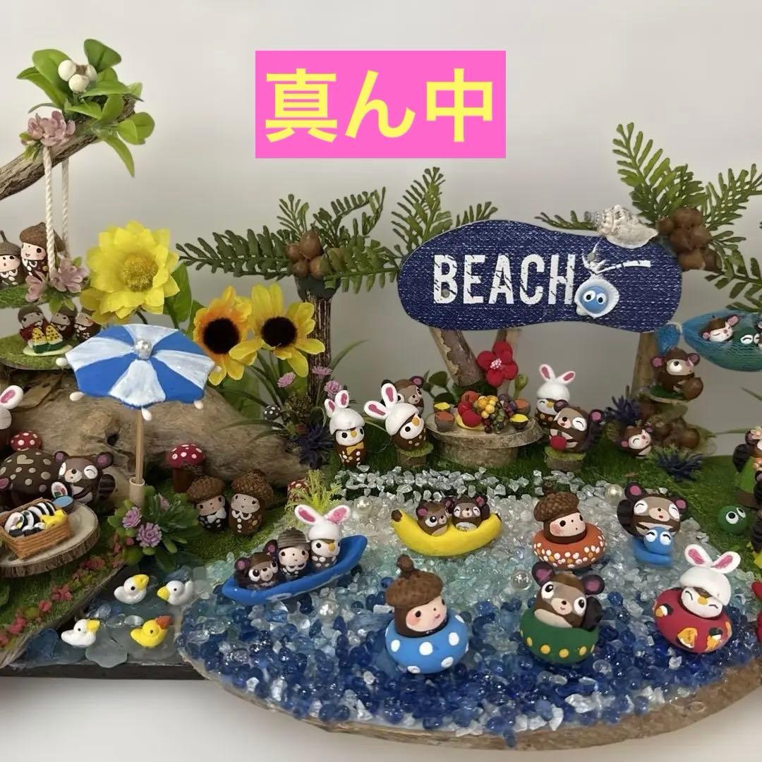 どんぐりアート♡Happy summer BIGオブジェ・♡