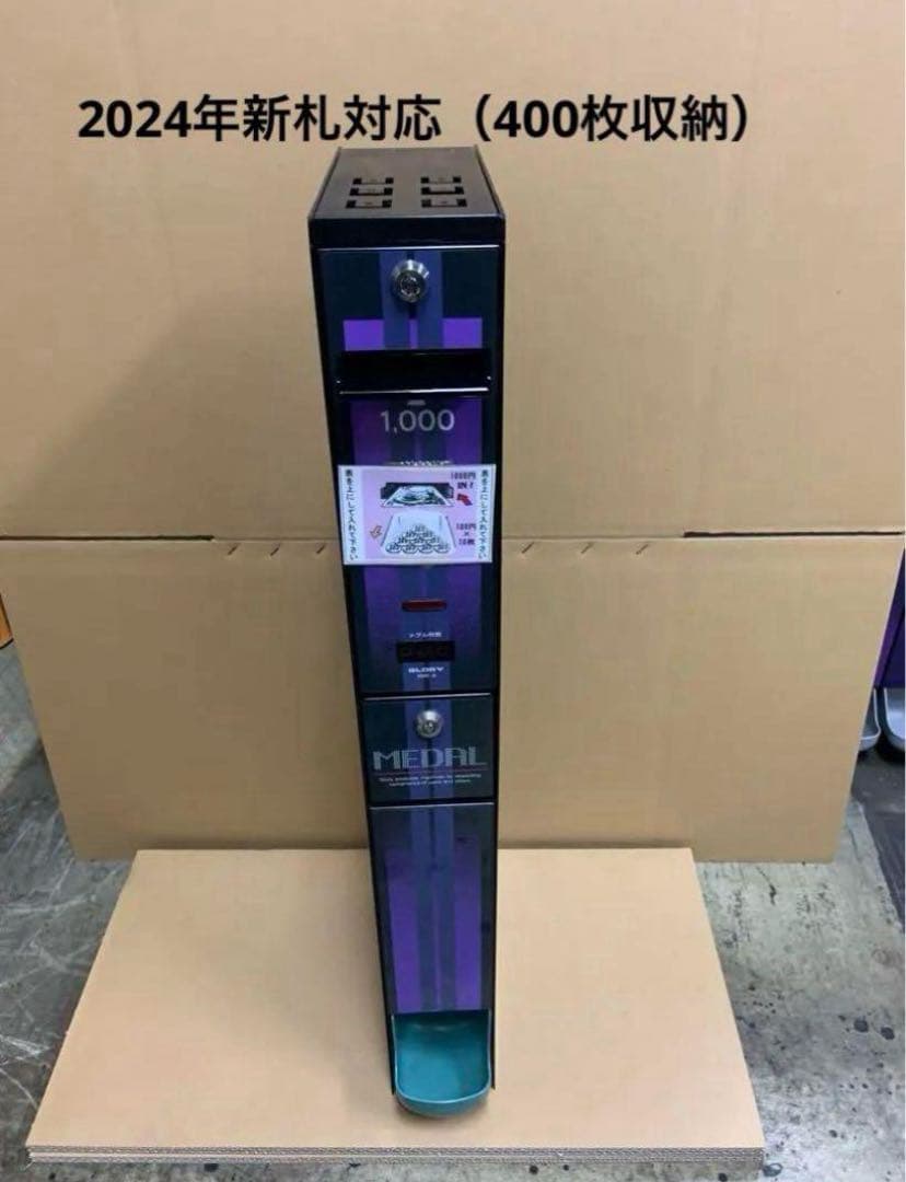 両替機　1000円→100円×10枚　2024年新札対応　領収書OK