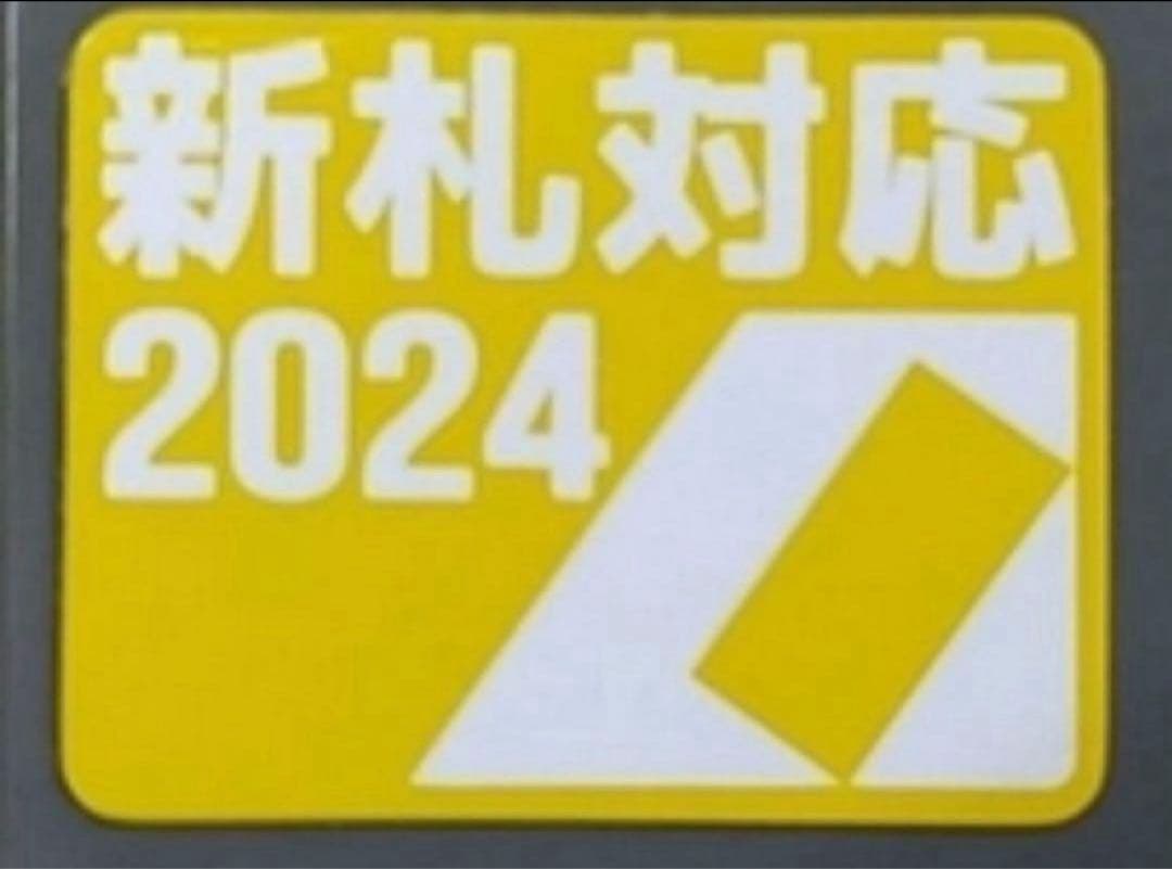 両替機　1000円→100円×10枚　2024年新札対応　領収書OK