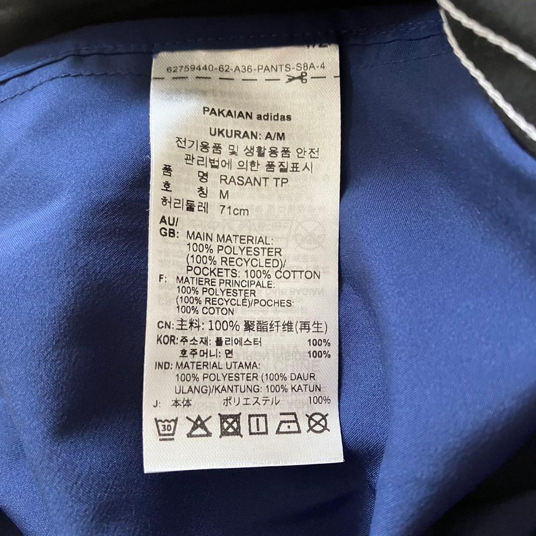 美品✨アディダスRasantラサント カットライン トラックパンツ 2WAY L