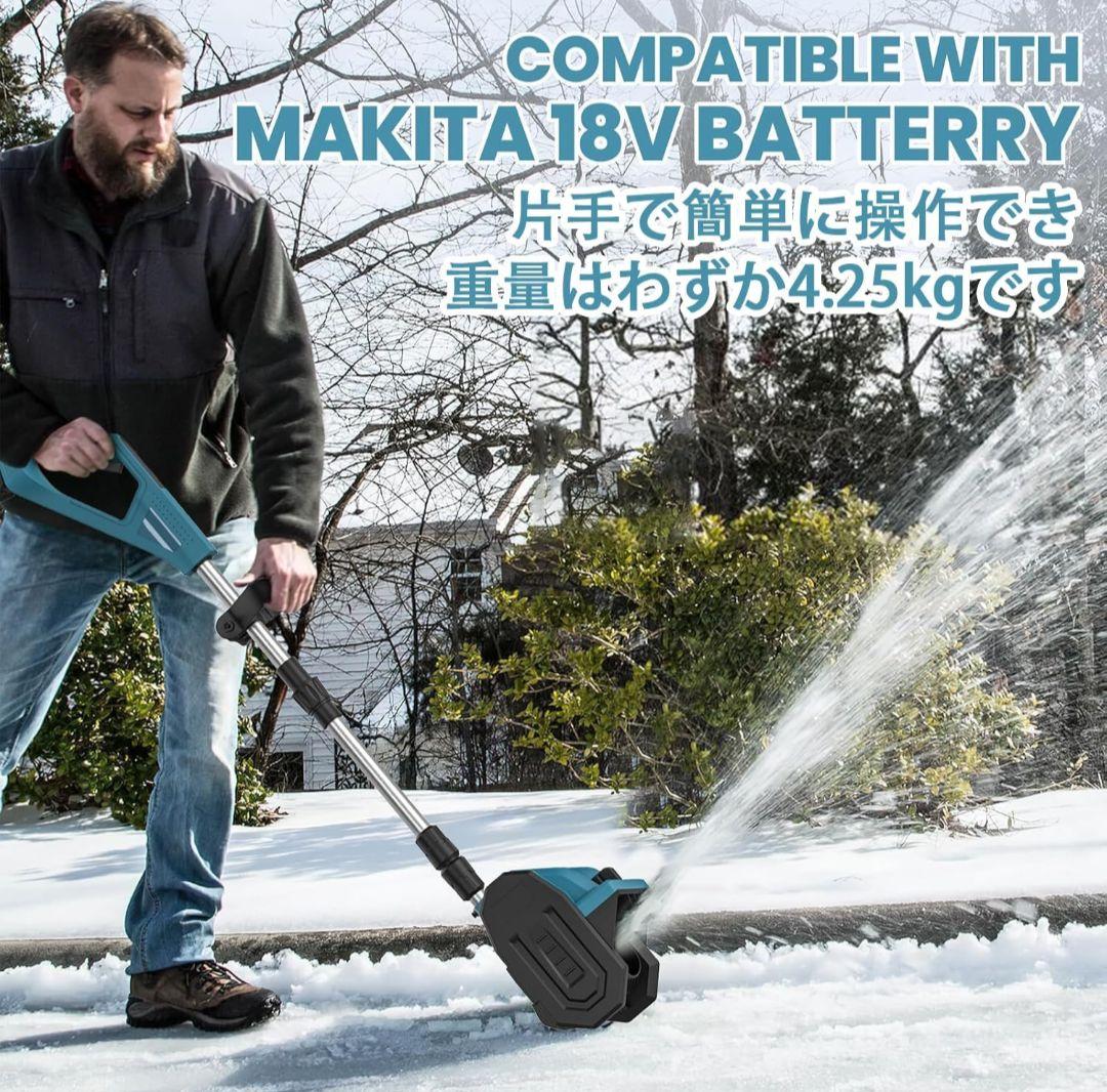 電動除雪機コードレス(4000mAh バッテリー 2個)