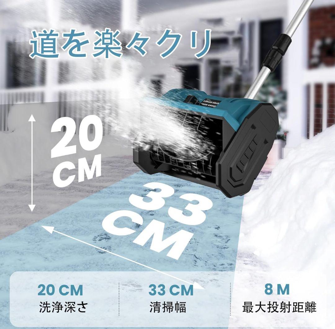電動除雪機コードレス(4000mAh バッテリー 2個)