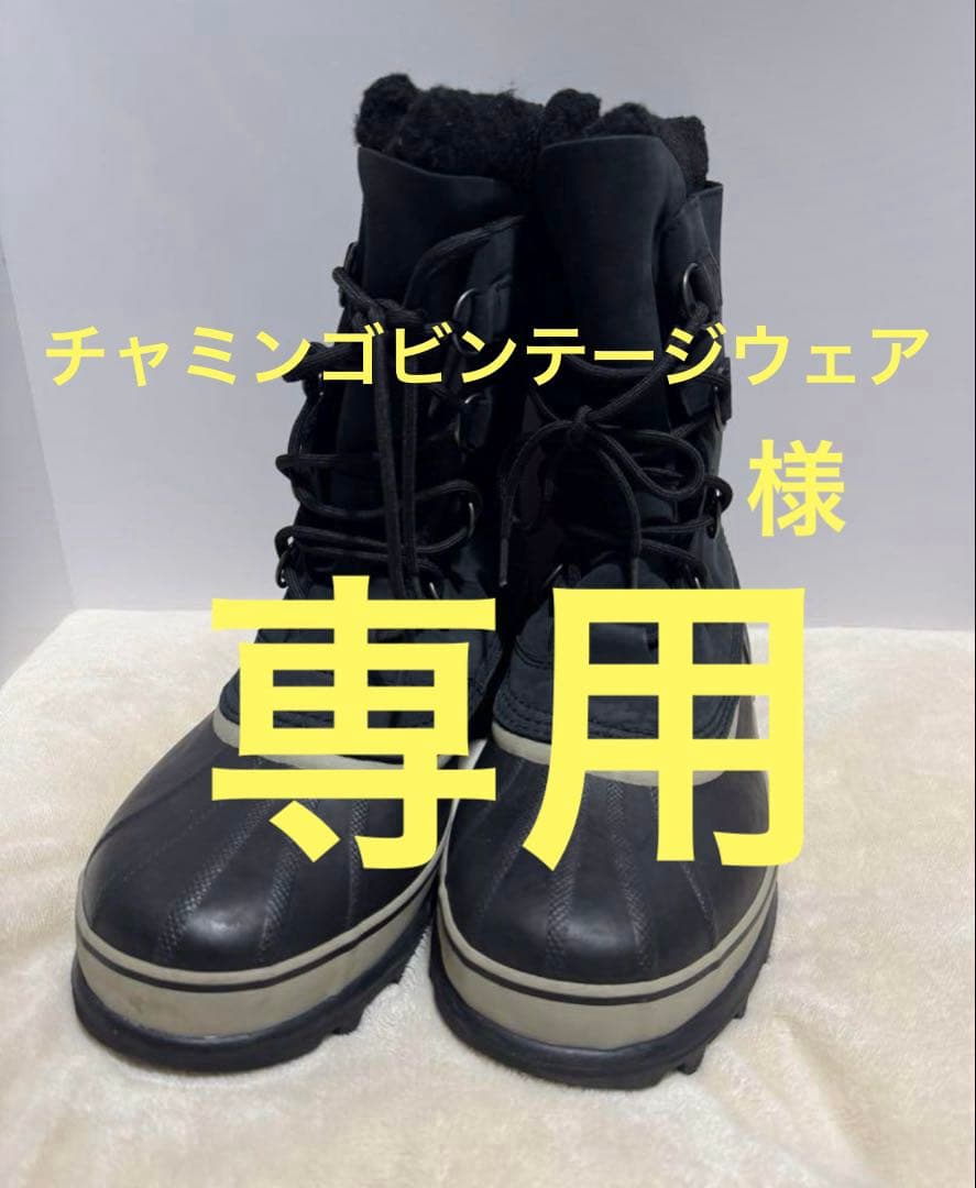 SOREL(ソレル) カリブー ブーツ 防寒用 防寒靴