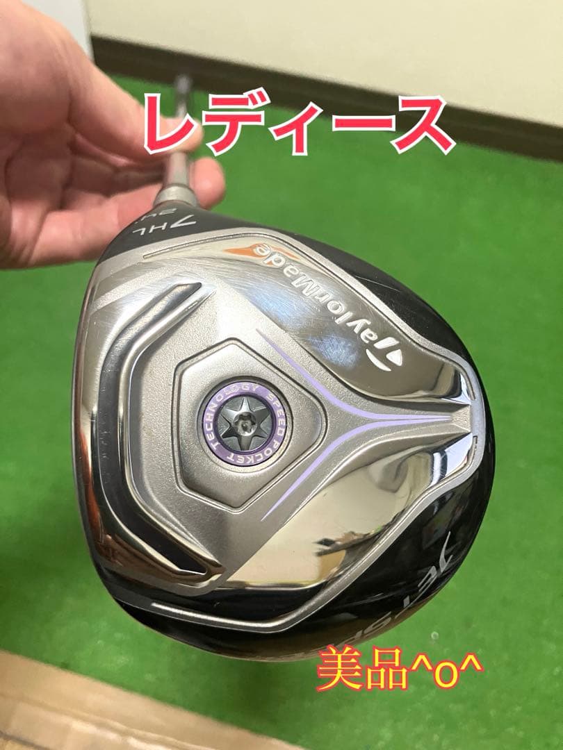 テーラーメイド JET SPEED レディース 7w 美品
