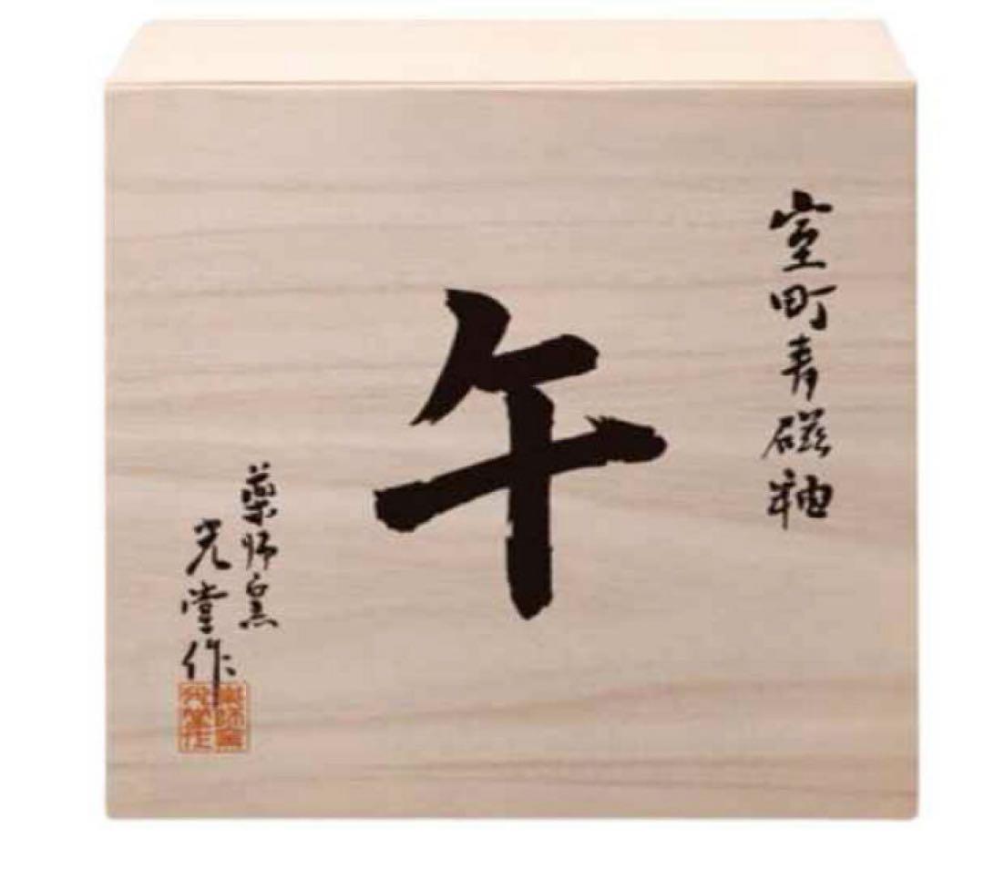 2026年 白馬の陶器 置物