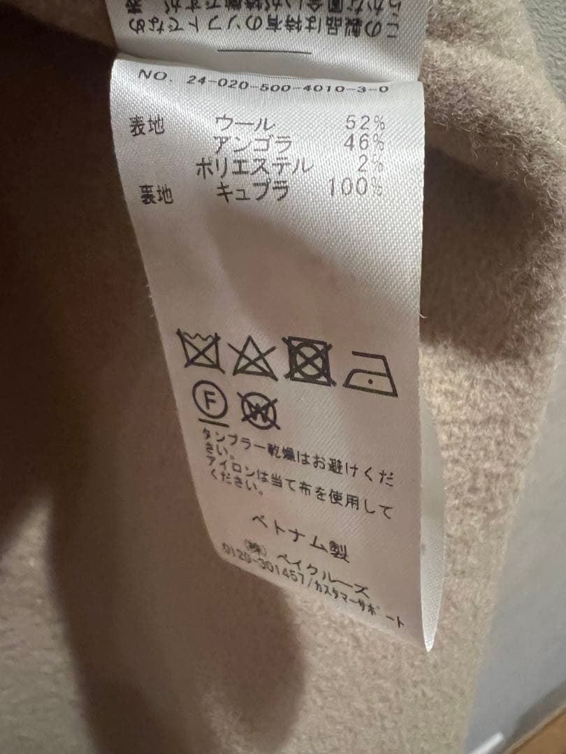 Deuxieme Classe⭐︎ウールアンゴラリバーコート　2024aw