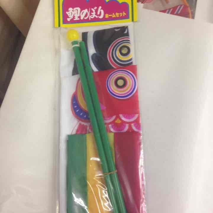 90センチ鯉のぼりセット