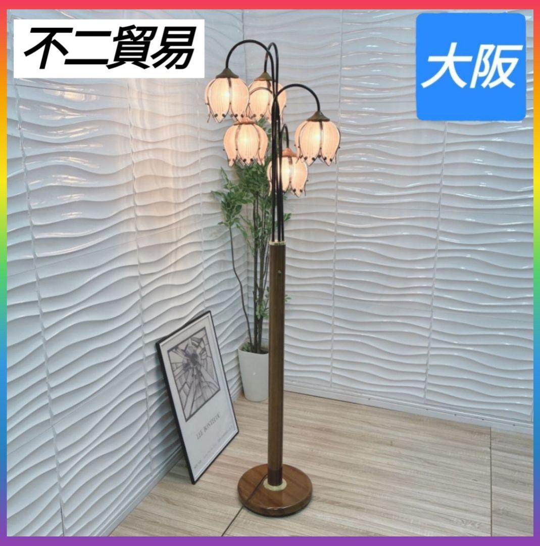 ◇大阪府全域 神戸市 配達料無料！◇不二貿易フロアスタンドライト◇アンティーク