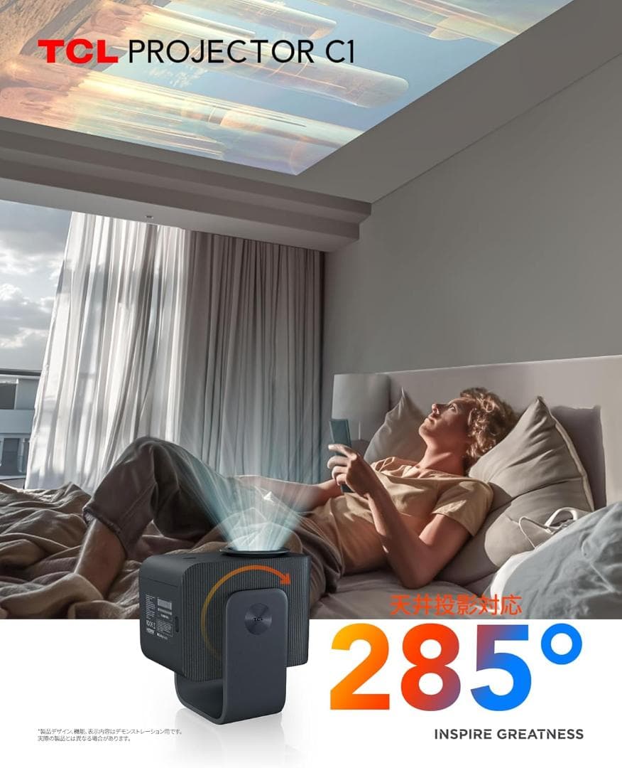TCL C1 GTV ポータブルプロジェクター ネイティブ1080P対応