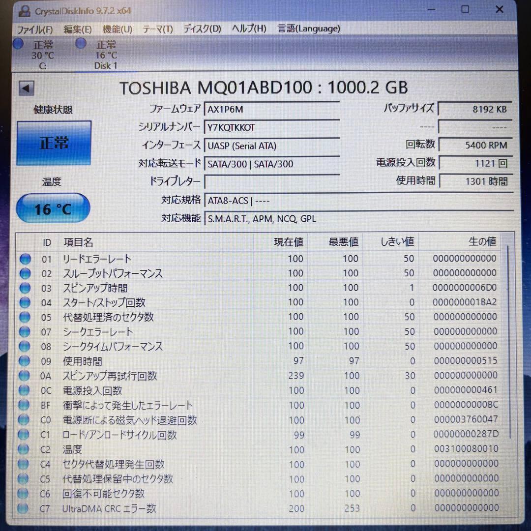 【1TB】【TOSHIBA製 統一‼】★動作良好★2.5インチ★内臓HDD★