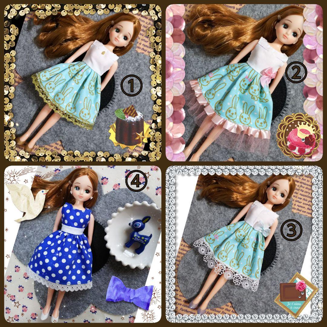 リカちゃん ブライス アウトフィット ～C～