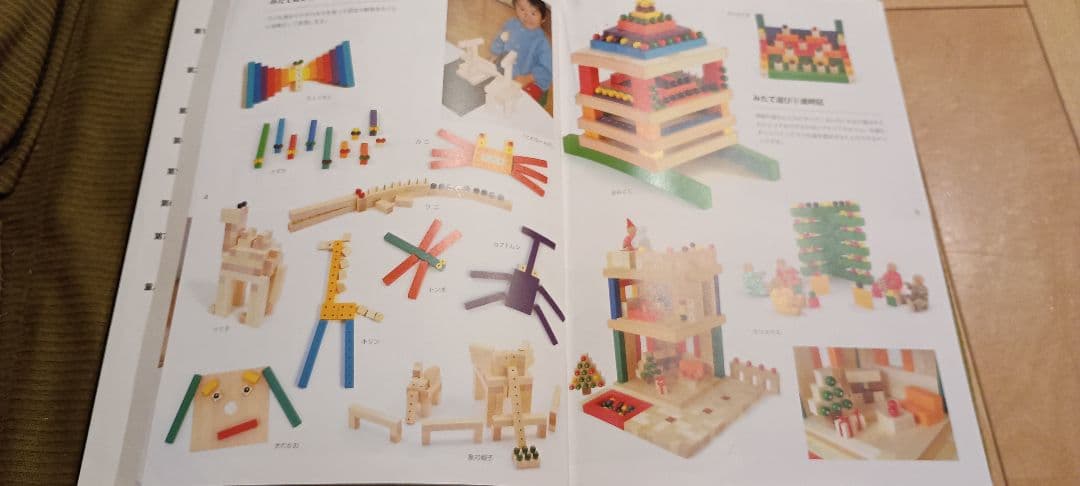 希少　童具館　現行基尺　かずの木