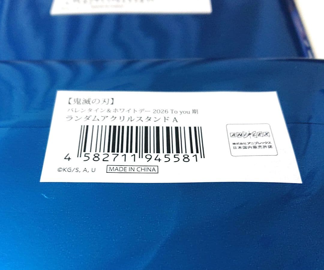 鬼滅の刃 アクリルスタンド ufotable バレンタインデーAチーム 8点