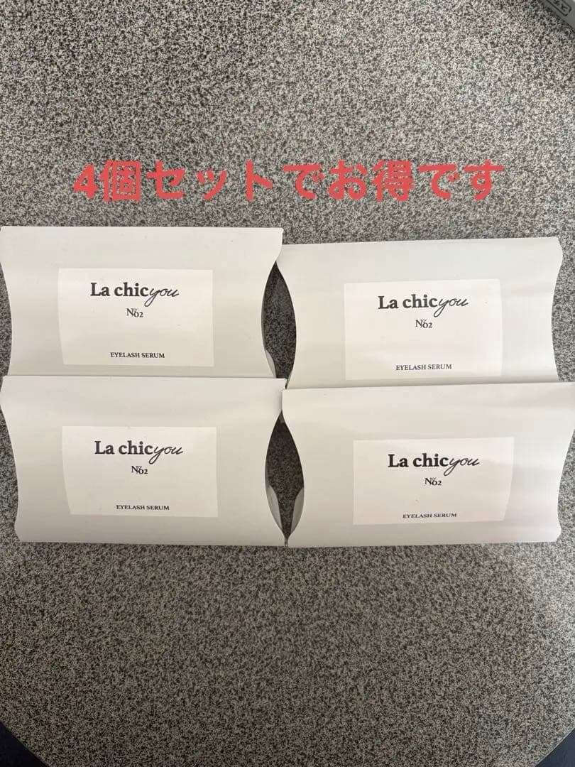 La chicyou まつ毛美容液 4個セット