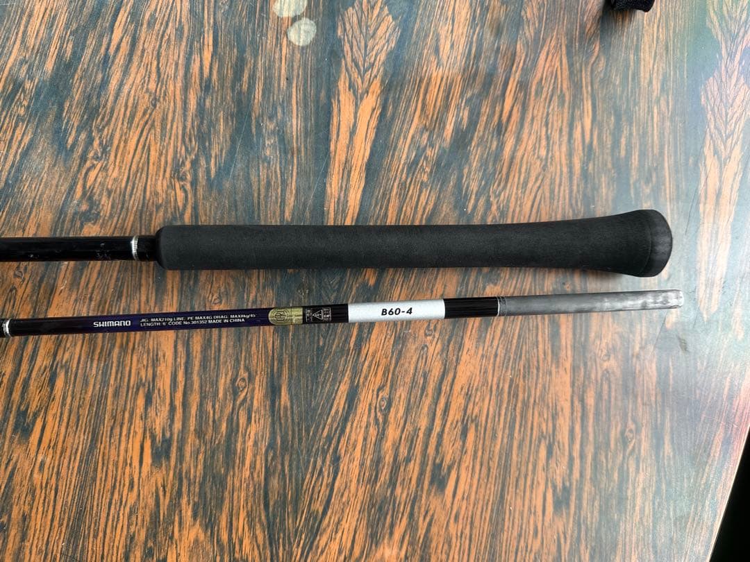 中古　シマノ　グラップラーBB typeJ B60-4 青物　寒ブリに