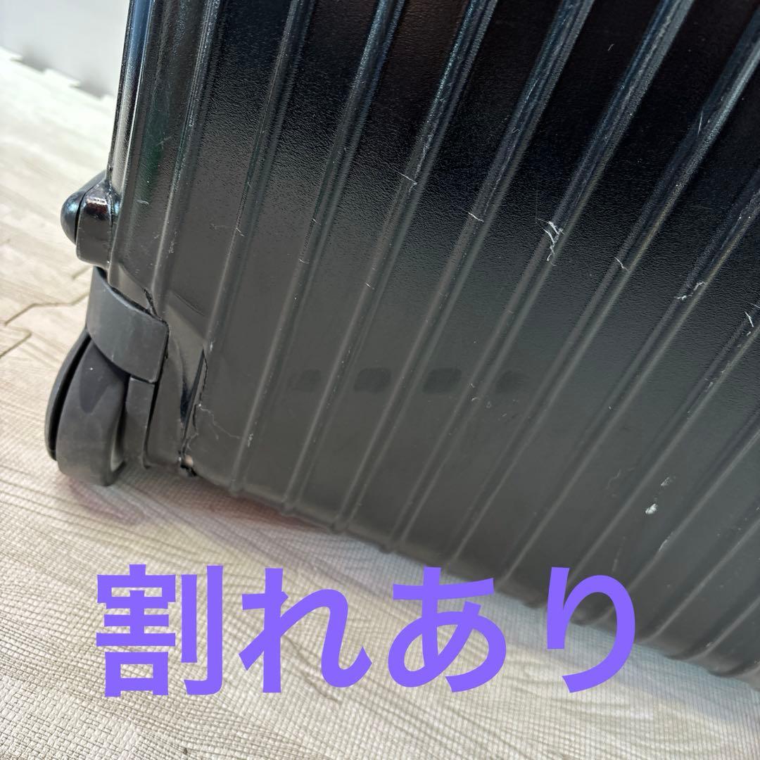 RIMOWA スーツケース【全体的に傷、汚れ等ありキャスター横に割れあり】