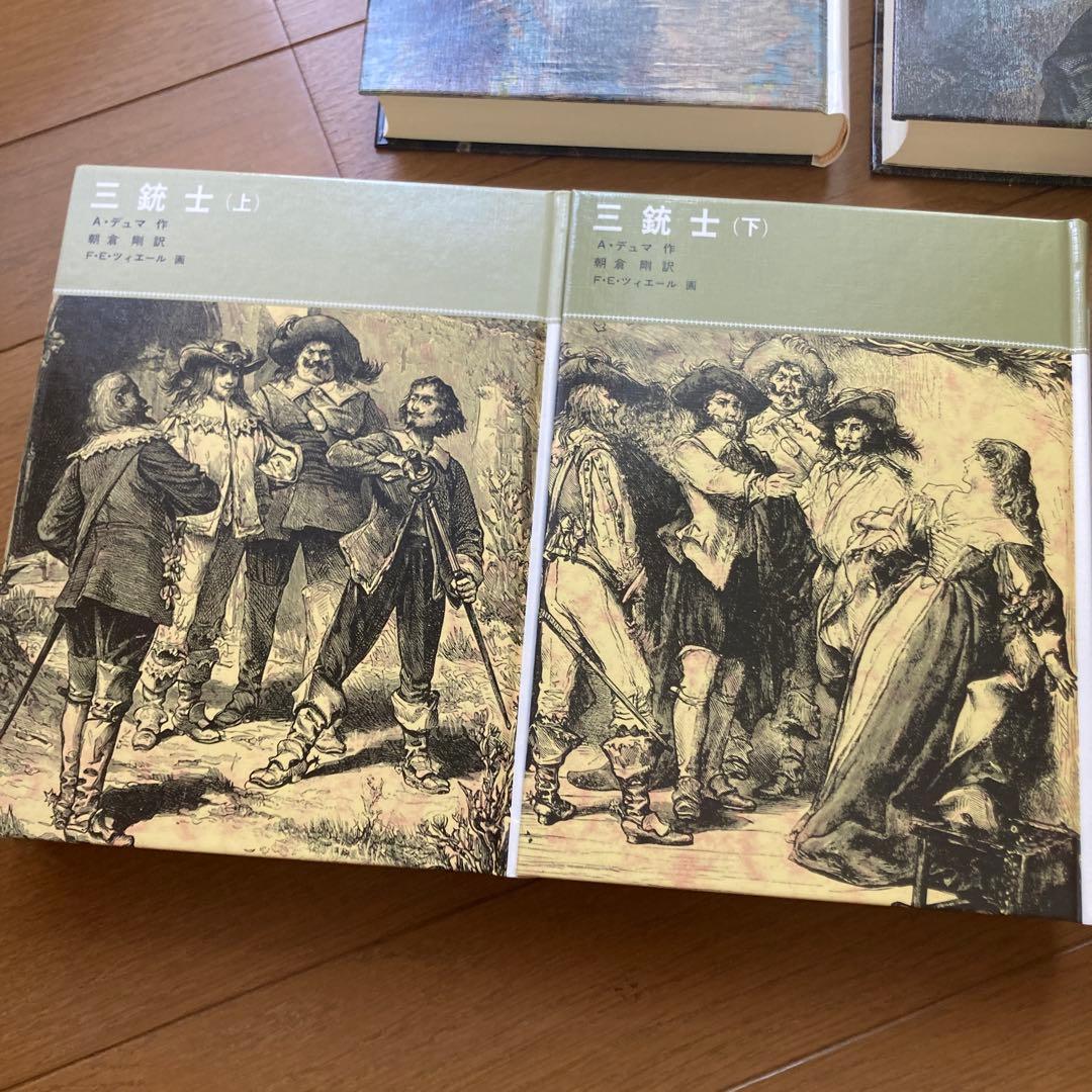 福音館の古典童話　歴史・冒険物語集