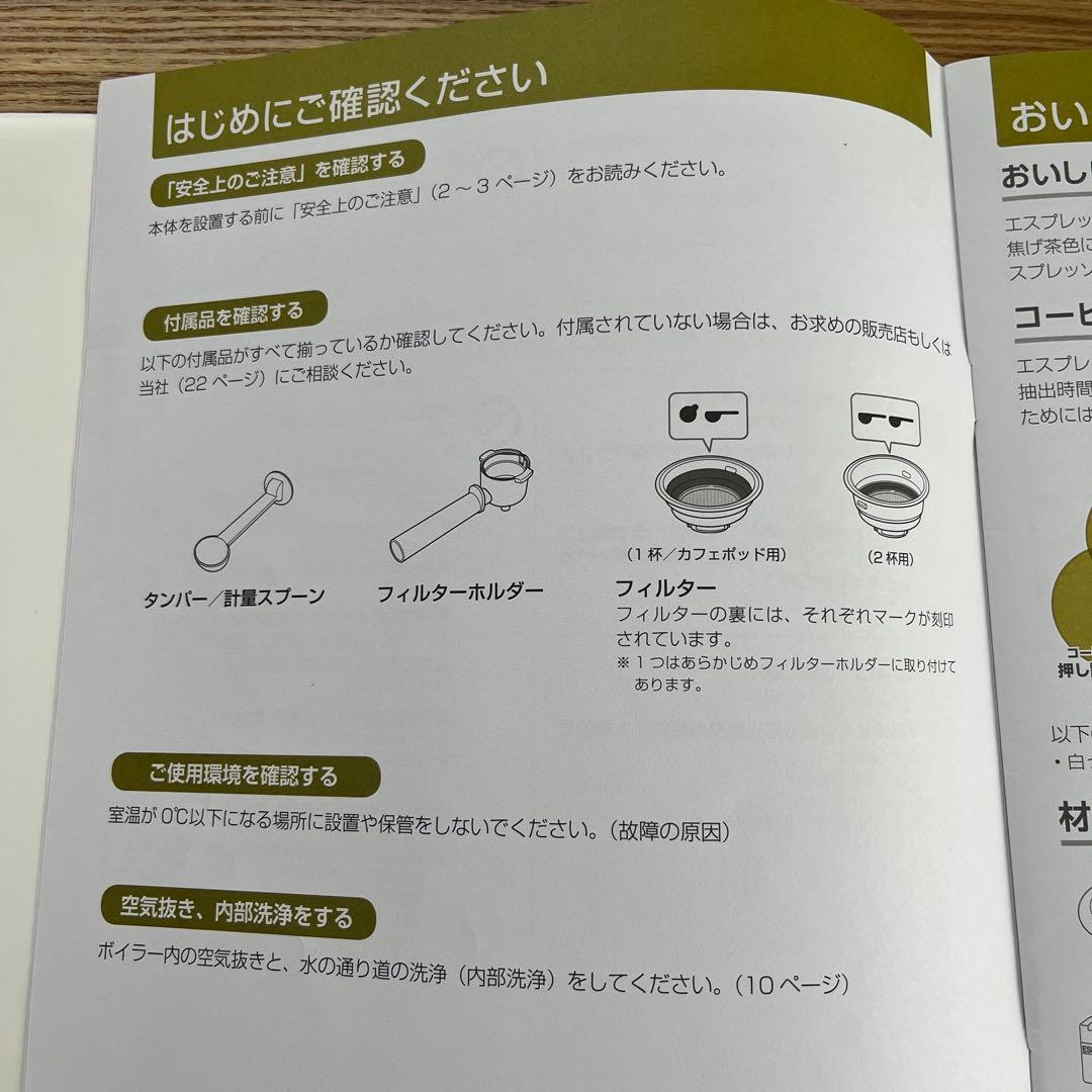 DeLonghi スティローザ エスプレッソカプチーノメーカー EC235J