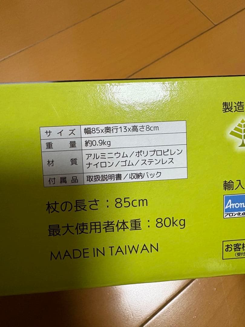 ウ*マ様 Ta-Da Chair 折りたたみ椅子 ブラウン（未使用品）　杖