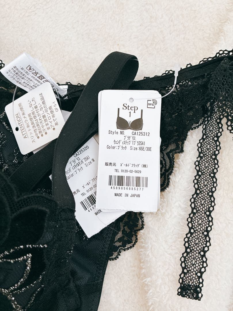 ブラデリス　今季新作　ブラ&ショーツ　E65 M 未使用　バスト美容液