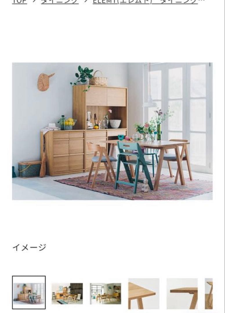 ウニコ　ELEMT(エレムト)ダイニングテーブル W1400