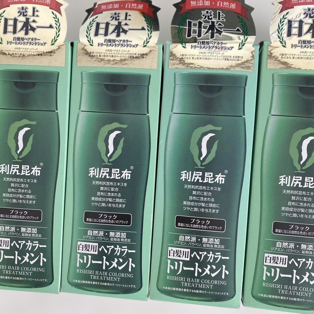 利尻白髪用ヘアカラートリートメントブラック4本