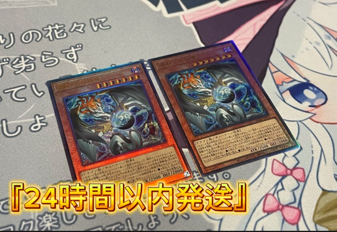 『24時間以内発送』調和ノ天救竜 フィドラウリス=ハルモニア レリーフ