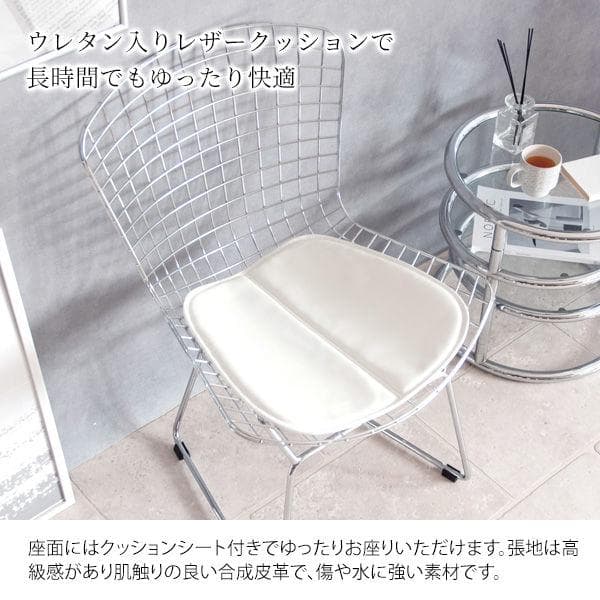 北欧風 リプロダクト ワイヤーチェア 幅53.5 ダイニングチェア（1082）