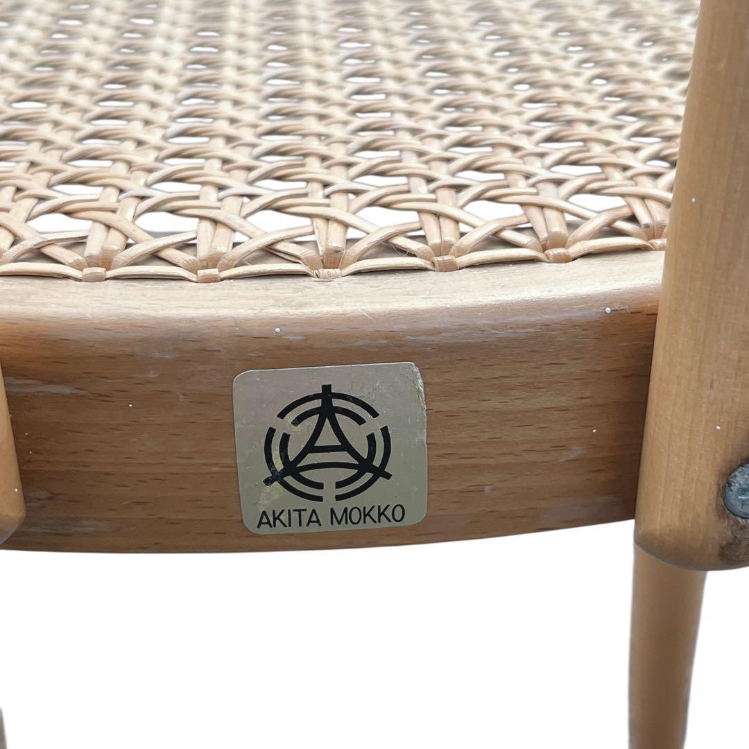 秋田木工 ベントウッドチェア ダイニングチェア ラタン 藤 曲木 椅子