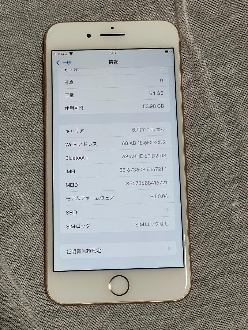 Apple iPhone 8 Plus ローズゴールド 本体