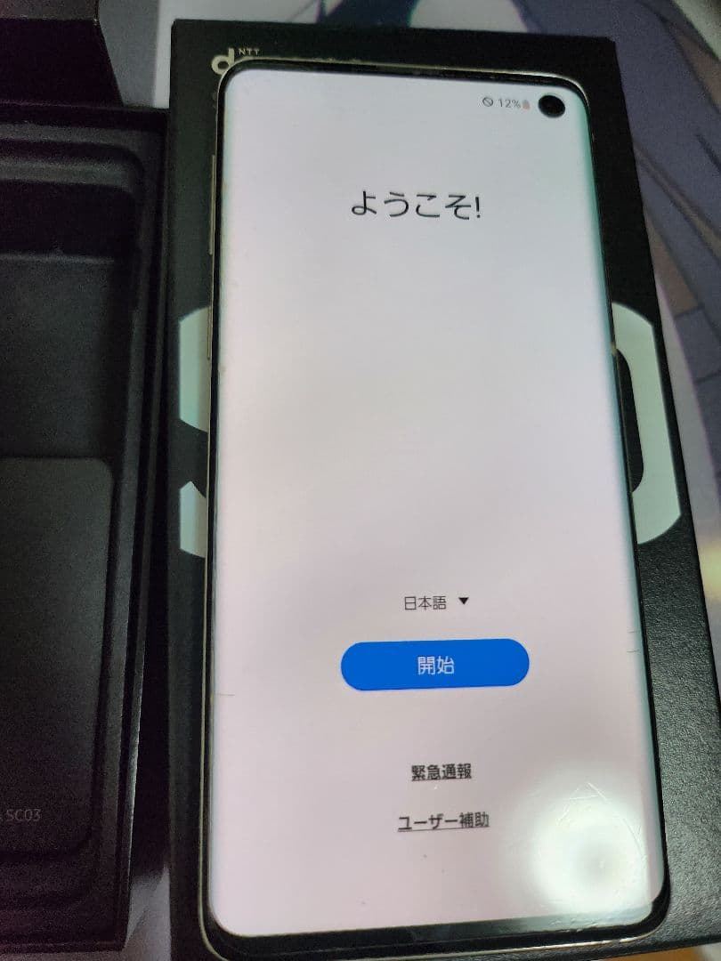 Galaxys10 128GB プリズムホワイト docomo スマートフォン