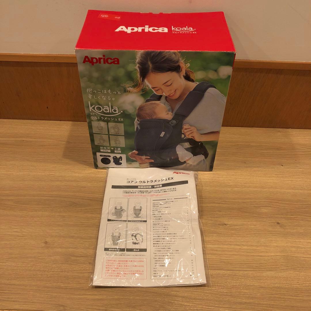 2022年モデル Aprica アップリカ　ベビーカーと抱っこひも他2点セット