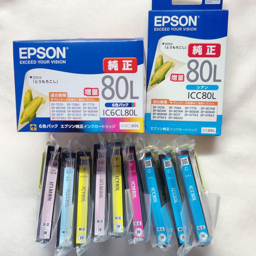 【最終値下げ】EPSON とうもろこし