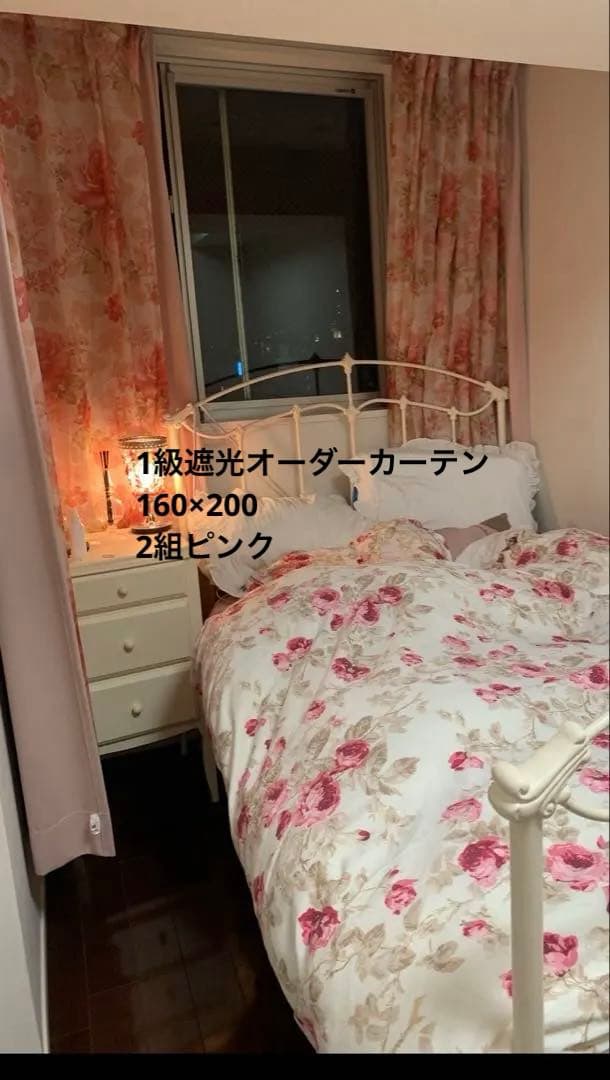 1級遮光防炎カーテン160×200 ピンク2枚