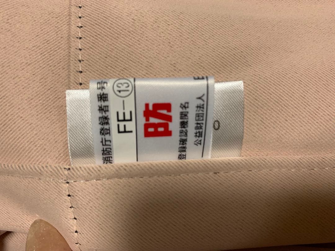 1級遮光防炎カーテン160×200 ピンク2枚