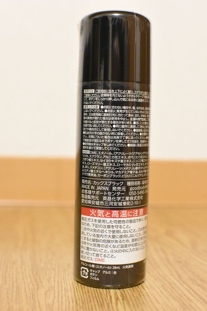 CAX カックス 薄毛隠し用 ヘアスプレー 100gブラック5本セット