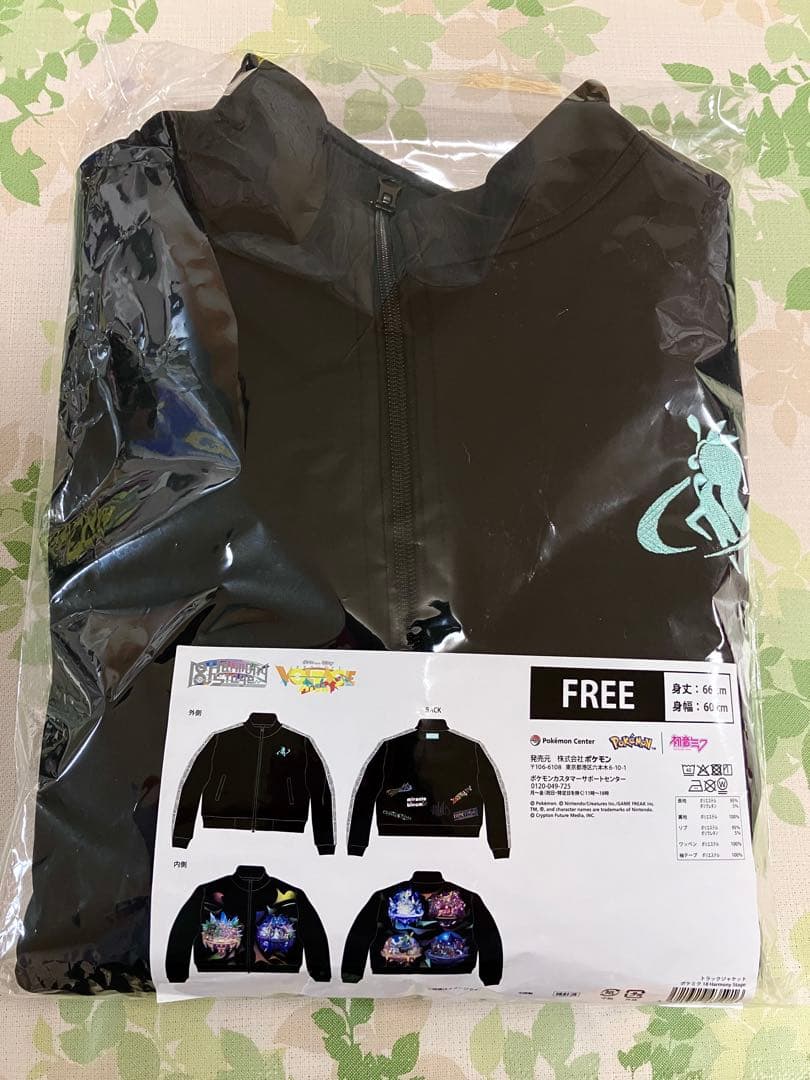 【新品未開封】 トラックジャケット ポケミク 18 Harmony Stage