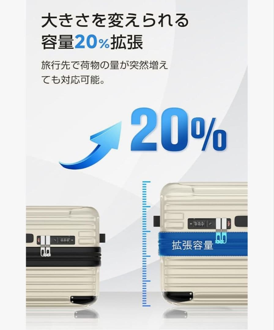 キャリーケース 拡張機能付 軽量 ホワイト Lサイズ 7泊~長期旅行/100L