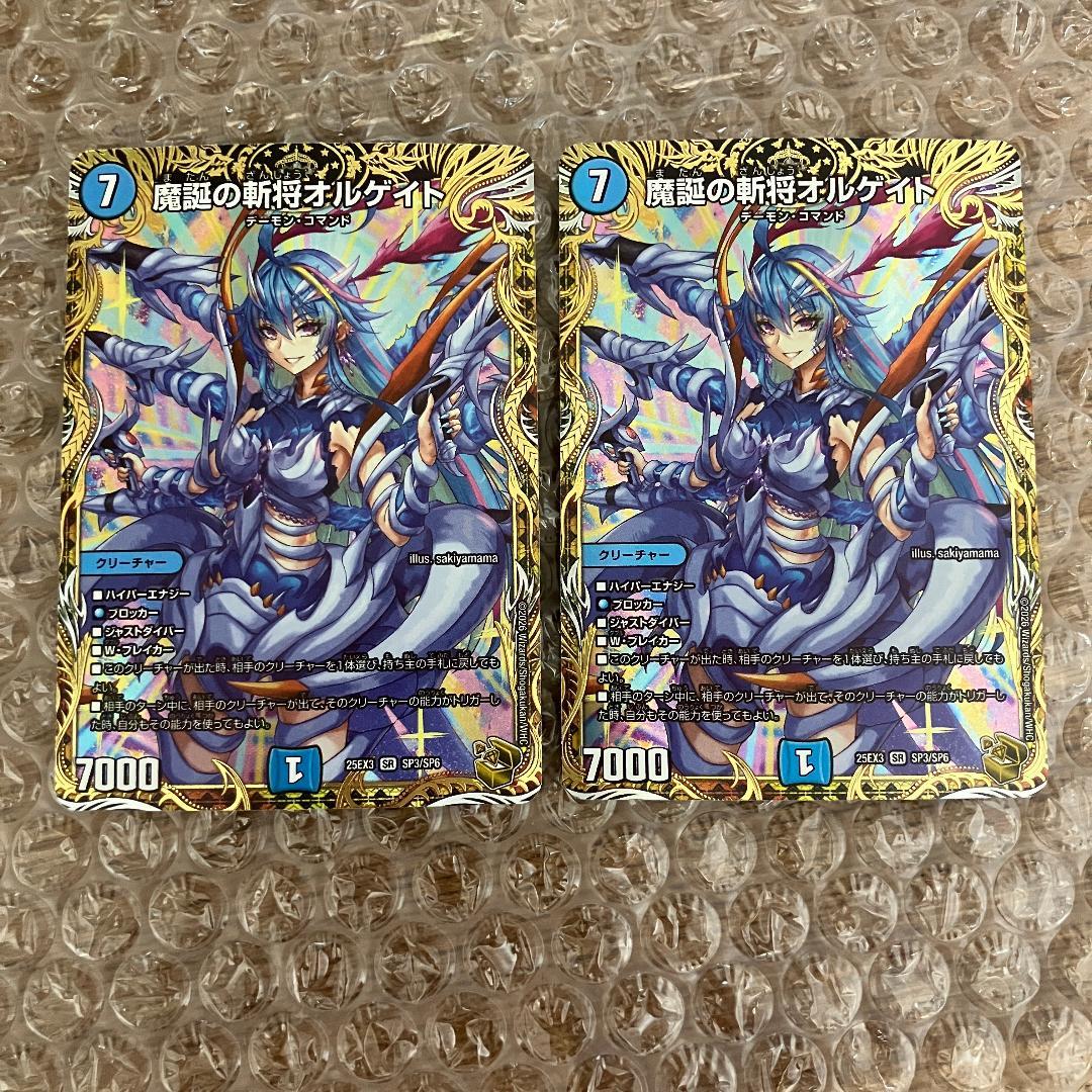 魔誕の斬将オルゲイト 金トレジャー 3枚