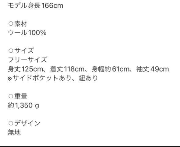 lavishgate ワイドスリーブリバーコート ウール ガウン ロングコート