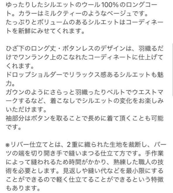 lavishgate ワイドスリーブリバーコート ウール ガウン ロングコート