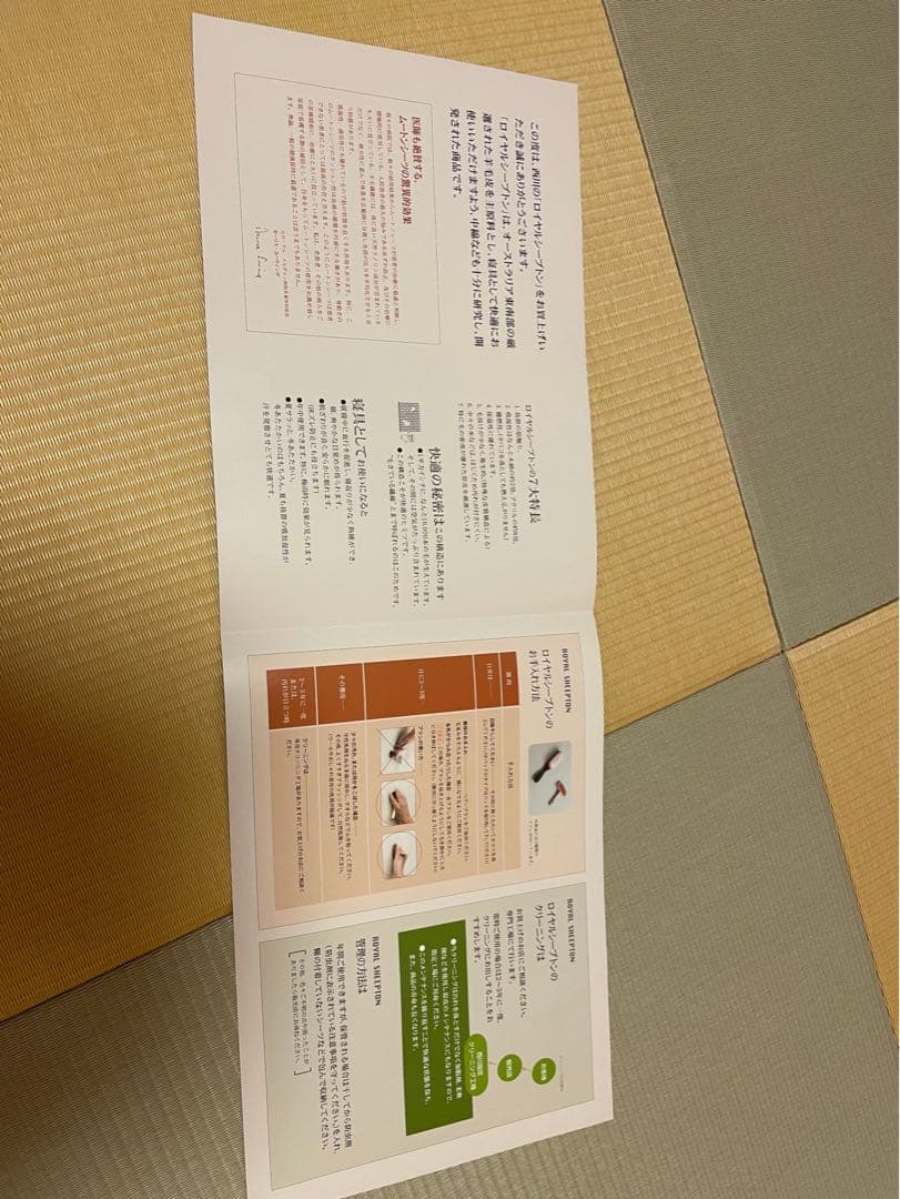 西川　ロイヤルシープトン　100cm×200cm