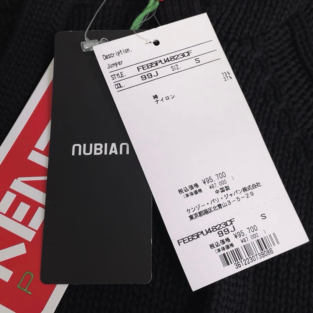 未使用タグ付 24FW KENZO ケーブル編み ニット パーカー S 国内正規